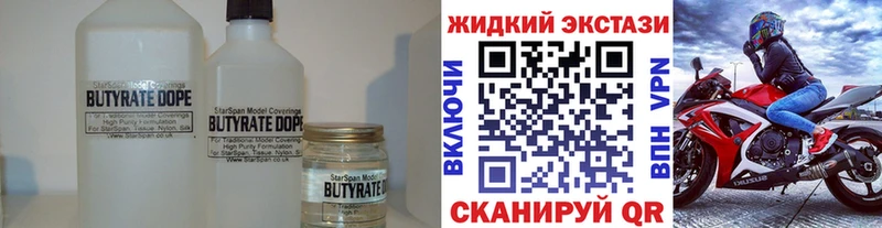 БУТИРАТ буратино Владикавказ