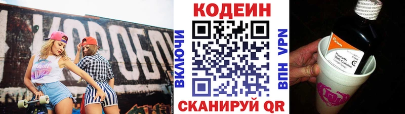 Кодеиновый сироп Lean Purple Drank купить наркотик Владикавказ