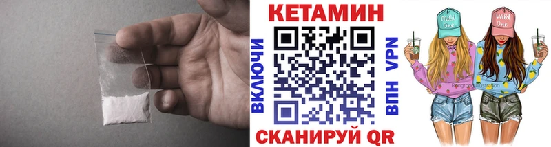 КЕТАМИН VHQ Владикавказ
