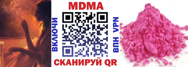 купить   Владикавказ  МДМА crystal 