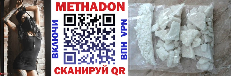 Метадон мёд  Владикавказ 